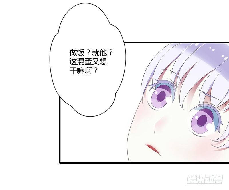 《总裁的蜜宠娇妻》021 温柔攻势 第21页
