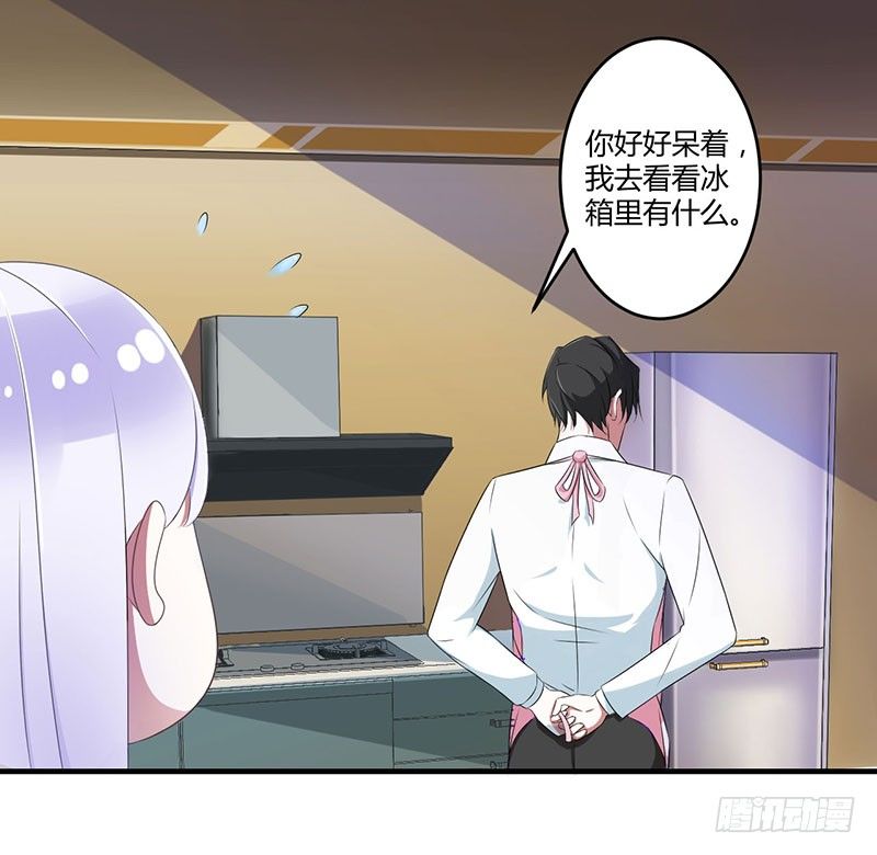 《总裁的蜜宠娇妻》021 温柔攻势 第22页