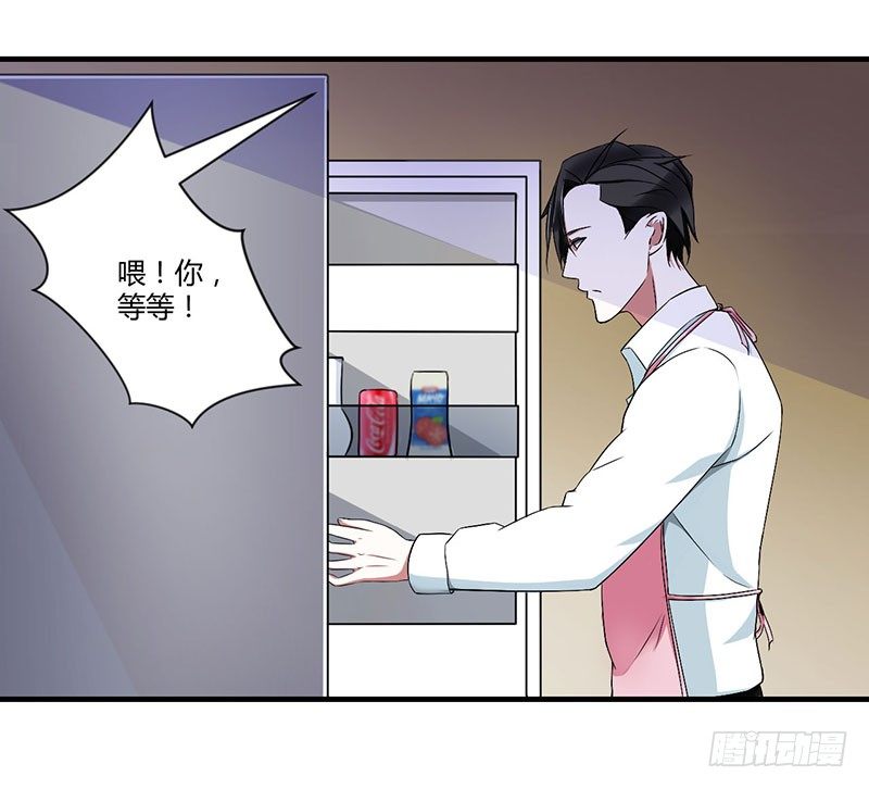 《总裁的蜜宠娇妻》021 温柔攻势 第23页