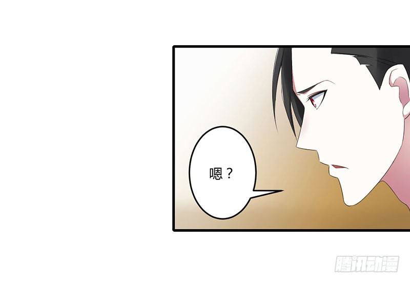 《总裁的蜜宠娇妻》021 温柔攻势 第24页