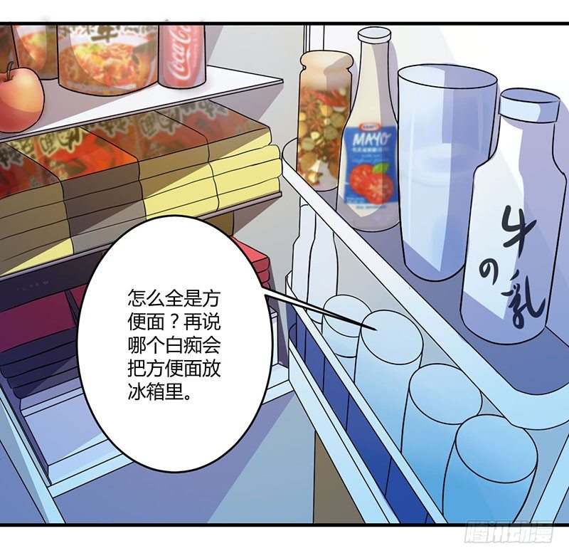 《总裁的蜜宠娇妻》021 温柔攻势 第25页
