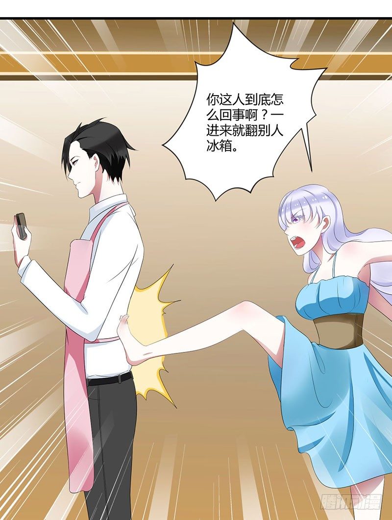 《总裁的蜜宠娇妻》021 温柔攻势 第26页