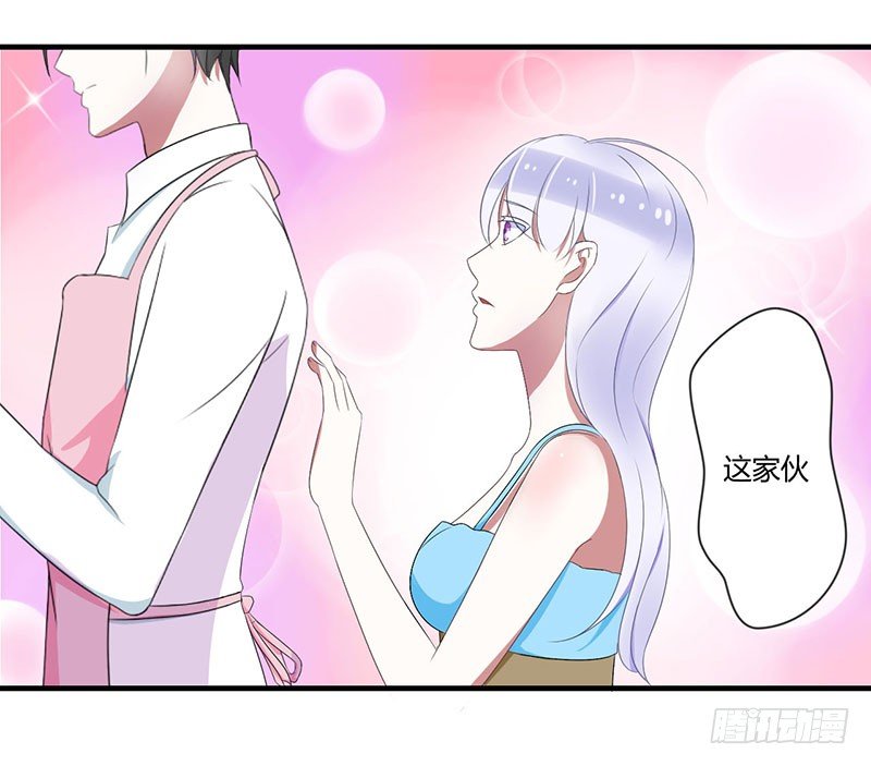 《总裁的蜜宠娇妻》021 温柔攻势 第28页