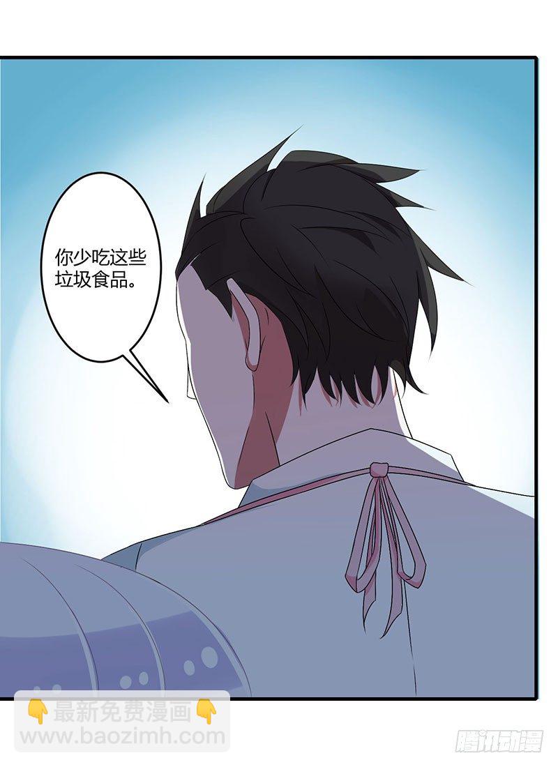 《总裁的蜜宠娇妻》021 温柔攻势 第29页