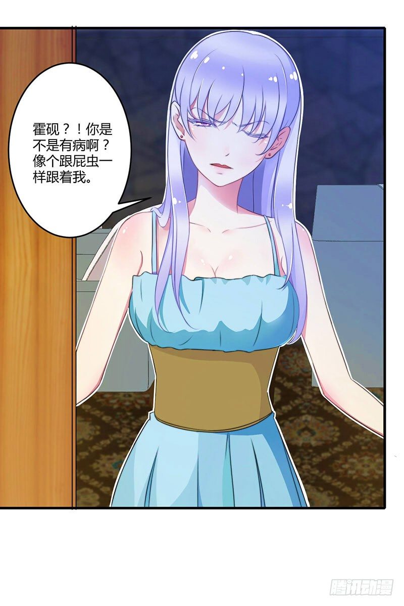 《总裁的蜜宠娇妻》021 温柔攻势 第2页