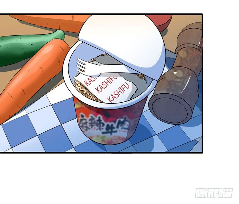 《总裁的蜜宠娇妻》021 温柔攻势 第8页