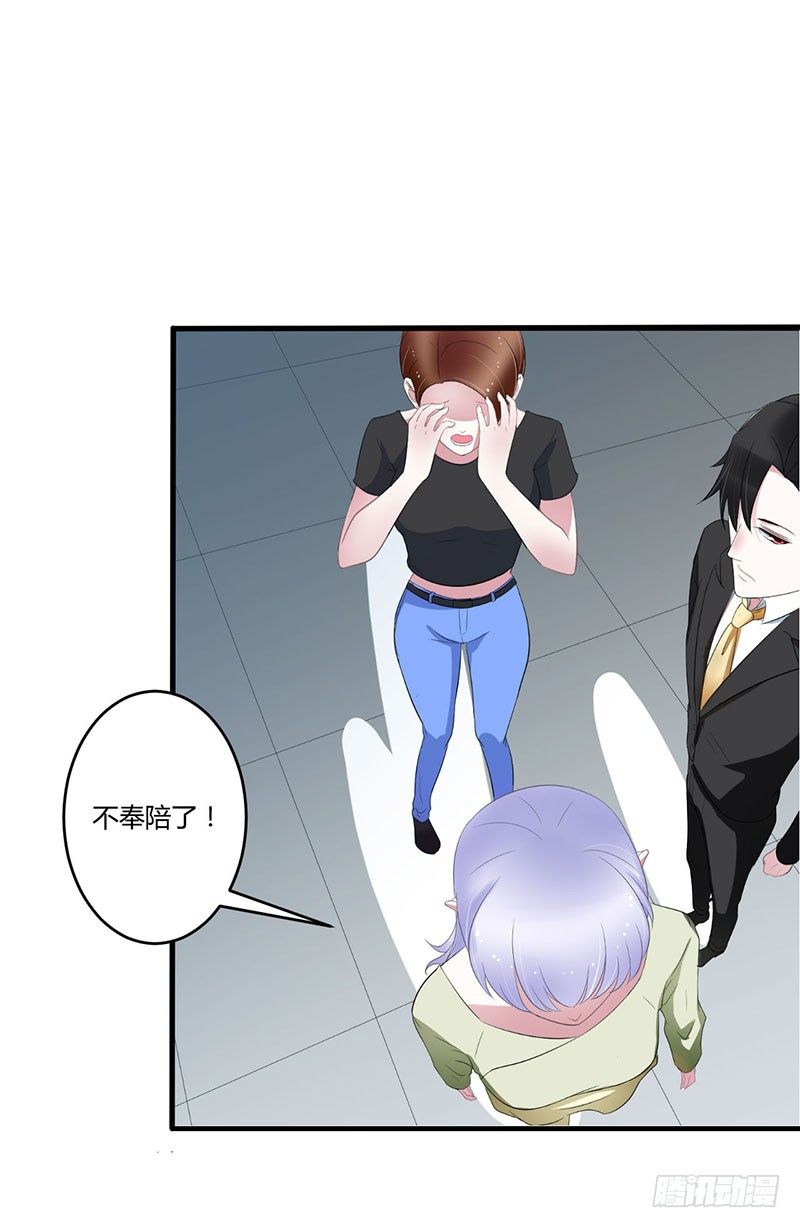 《总裁的蜜宠娇妻》028 摔相机 第12页