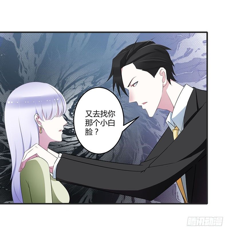 《总裁的蜜宠娇妻》028 摔相机 第14页