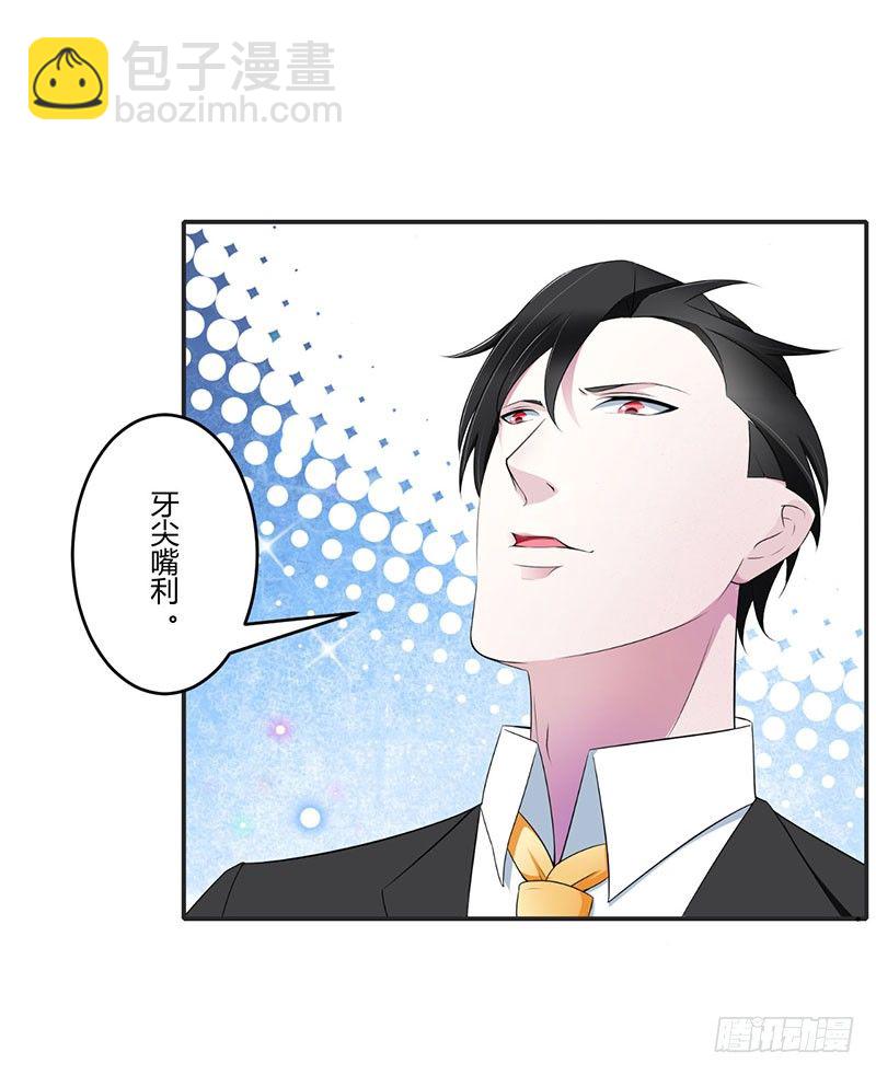 《总裁的蜜宠娇妻》028 摔相机 第17页
