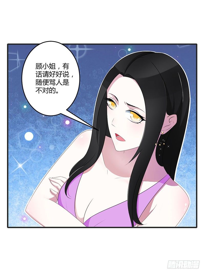 《总裁的蜜宠娇妻》028 摔相机 第18页