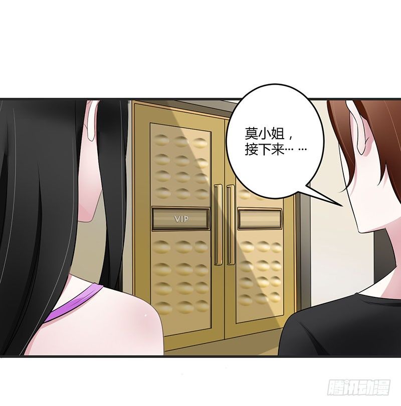 《总裁的蜜宠娇妻》028 摔相机 第23页