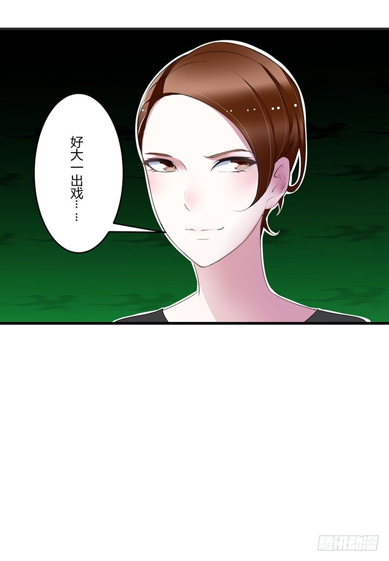 《总裁的蜜宠娇妻》028 摔相机 第25页