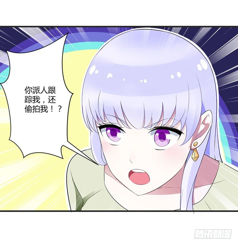 《总裁的蜜宠娇妻》028 摔相机 第30页