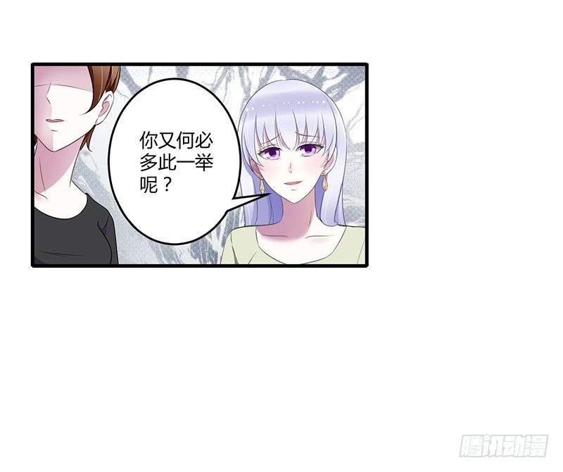《总裁的蜜宠娇妻》028 摔相机 第5页