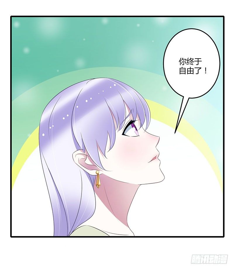 《总裁的蜜宠娇妻》027 突如其来的陷害 第10页