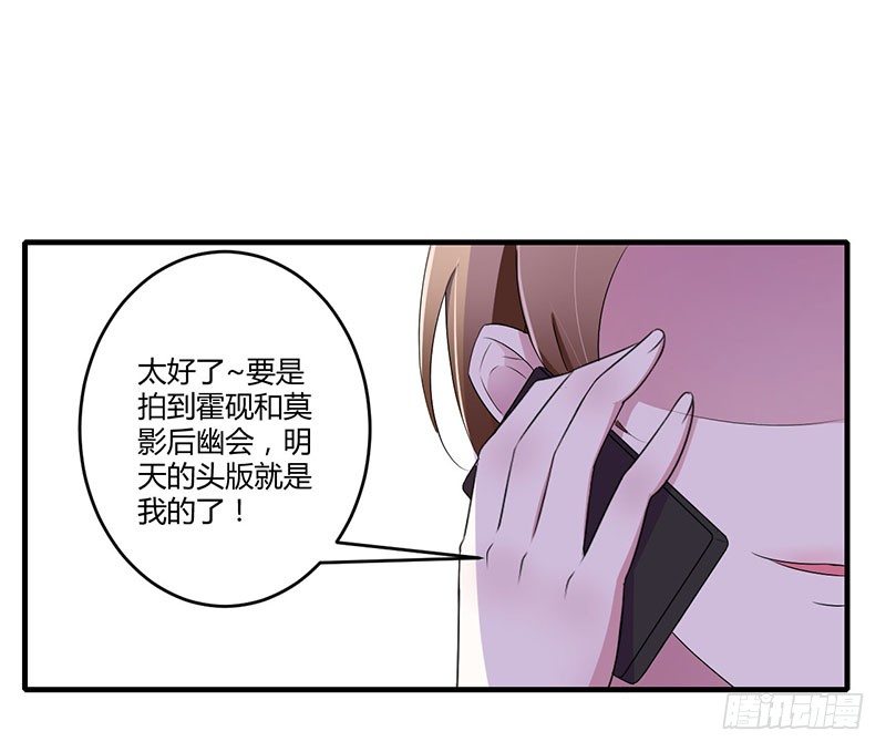 《总裁的蜜宠娇妻》027 突如其来的陷害 第11页