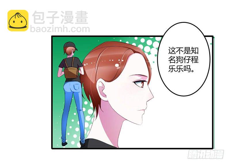 《总裁的蜜宠娇妻》027 突如其来的陷害 第14页