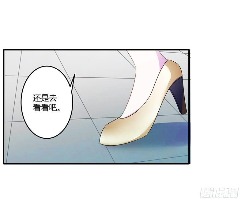 《总裁的蜜宠娇妻》027 突如其来的陷害 第16页