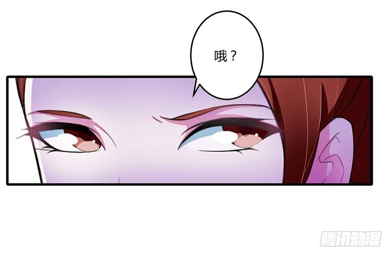 《总裁的蜜宠娇妻》027 突如其来的陷害 第27页