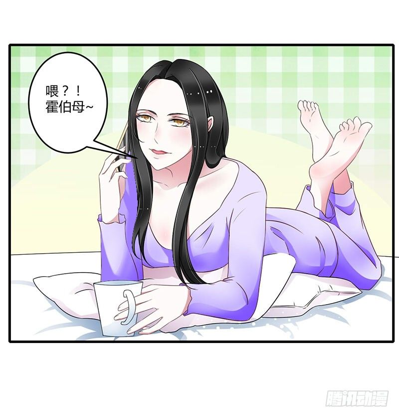 《总裁的蜜宠娇妻》027 突如其来的陷害 第5页