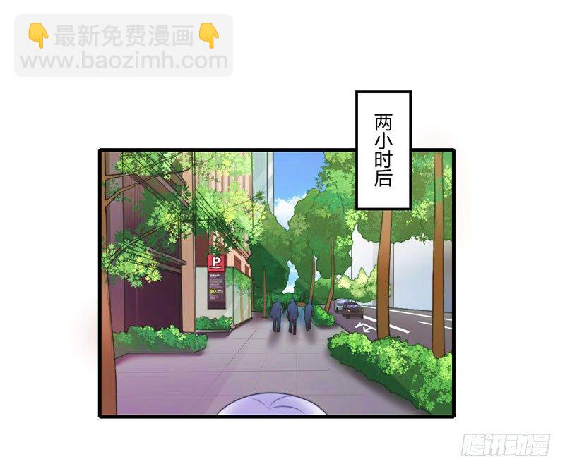《总裁的蜜宠娇妻》027 突如其来的陷害 第8页