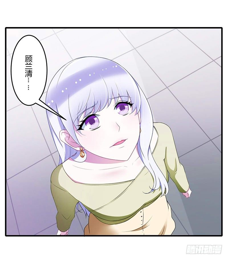 《总裁的蜜宠娇妻》027 突如其来的陷害 第9页