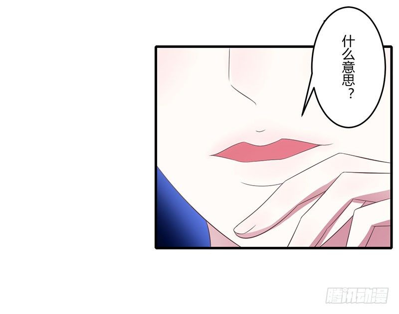 《总裁的蜜宠娇妻》026 霍伯母的要求 第14页