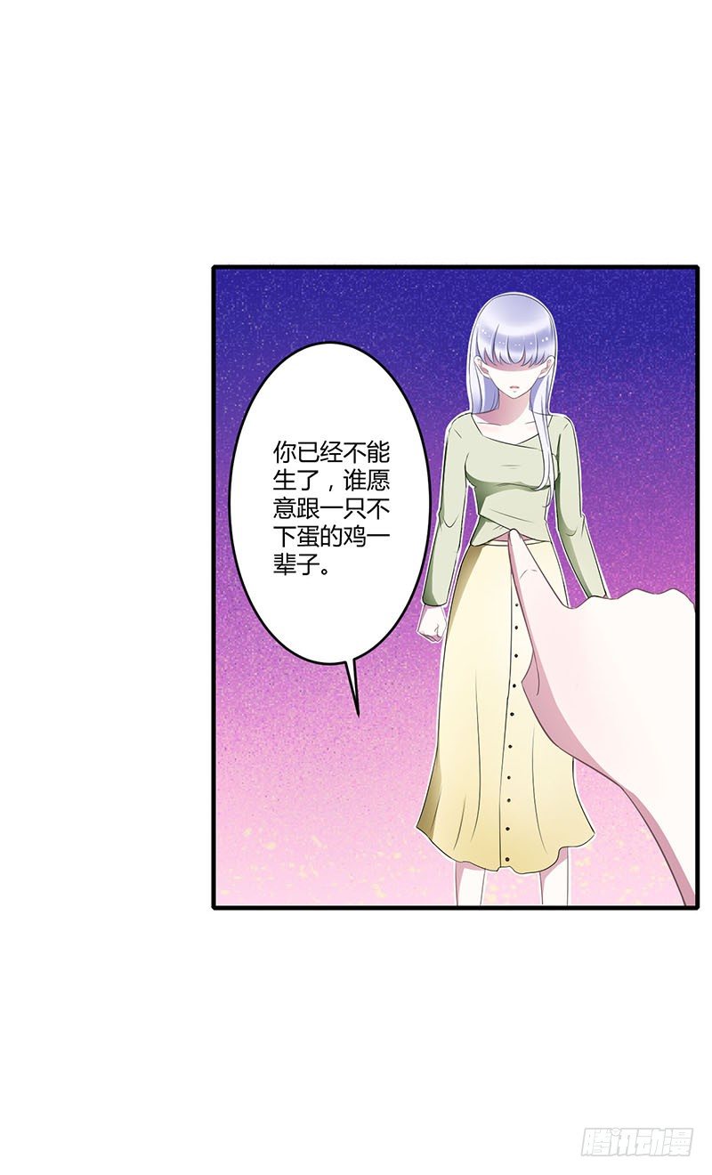 《总裁的蜜宠娇妻》026 霍伯母的要求 第16页