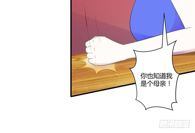 《总裁的蜜宠娇妻》026 霍伯母的要求 第22页
