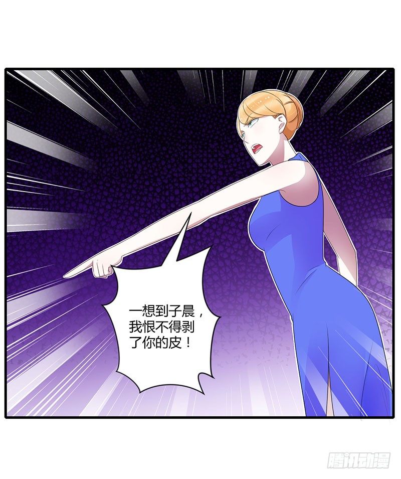 《总裁的蜜宠娇妻》026 霍伯母的要求 第23页