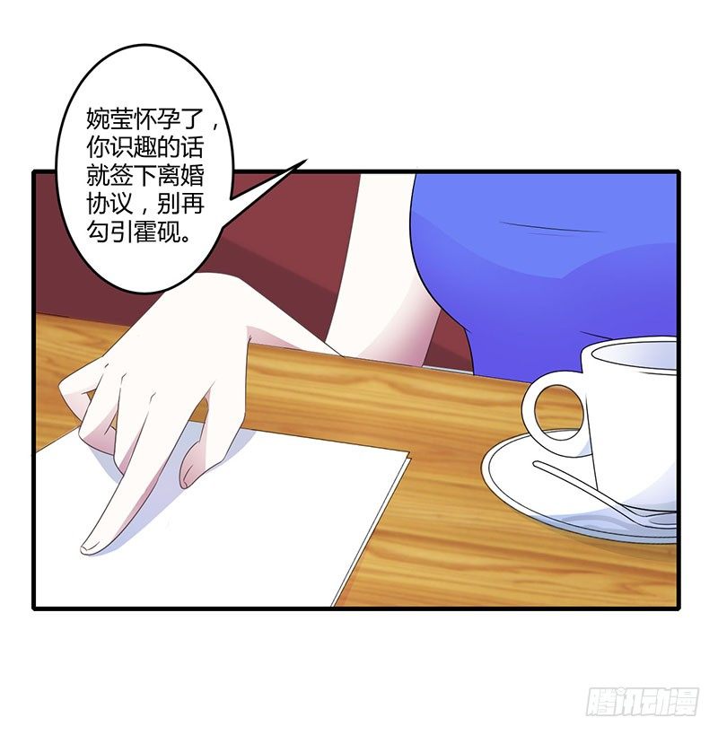《总裁的蜜宠娇妻》026 霍伯母的要求 第25页