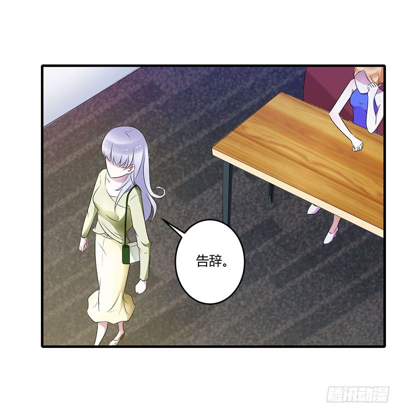 《总裁的蜜宠娇妻》026 霍伯母的要求 第30页