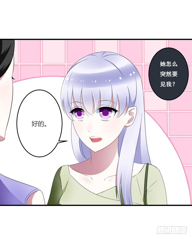 《总裁的蜜宠娇妻》026 霍伯母的要求 第4页