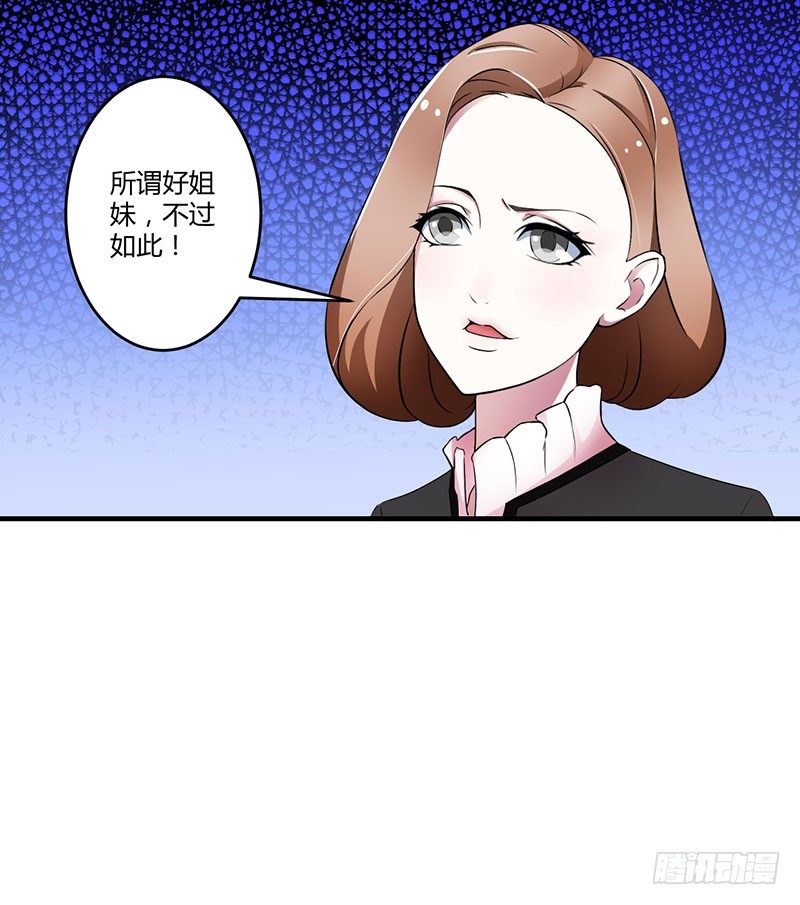 《总裁的蜜宠娇妻》026 霍伯母的要求 第6页