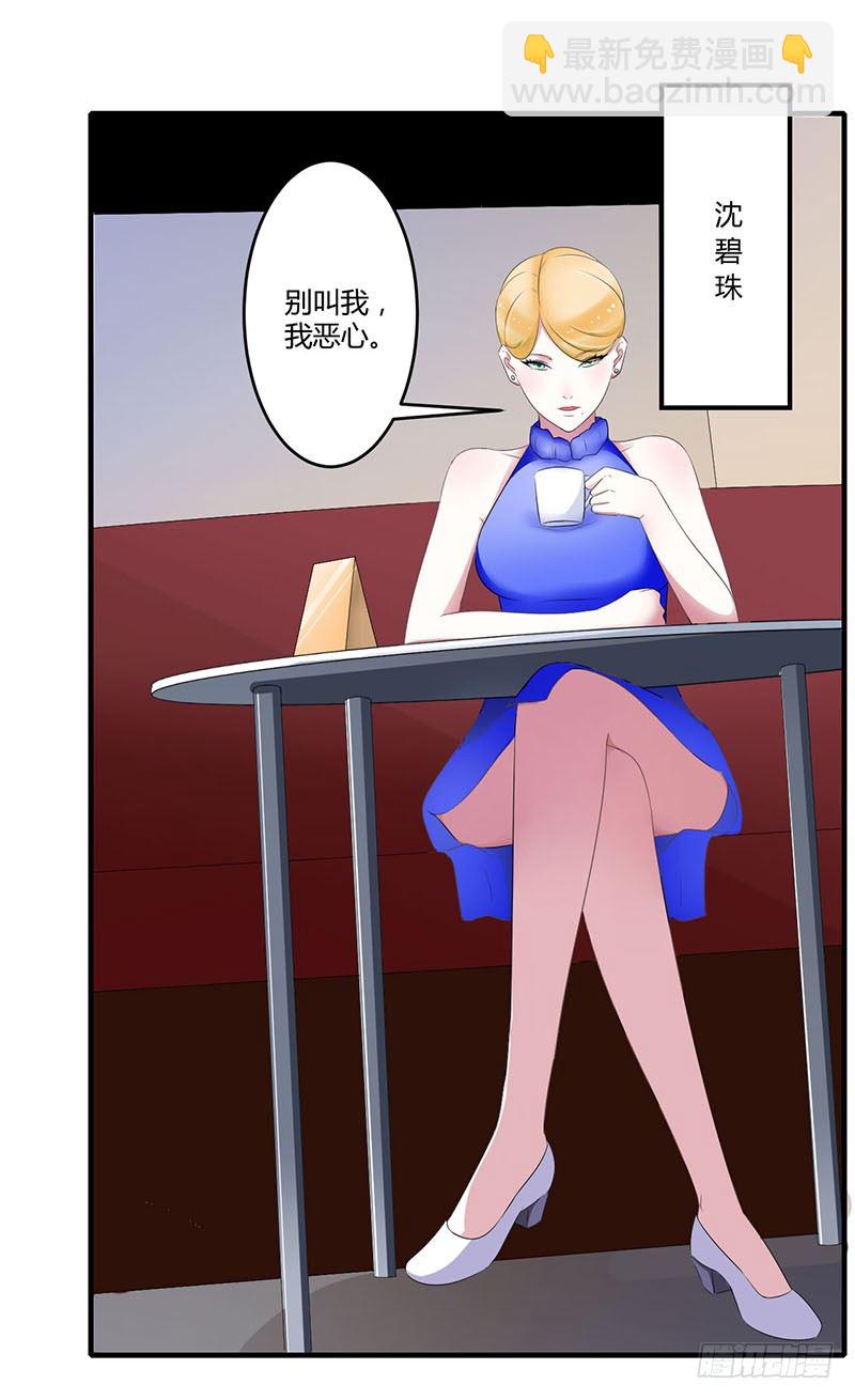 《总裁的蜜宠娇妻》026 霍伯母的要求 第9页