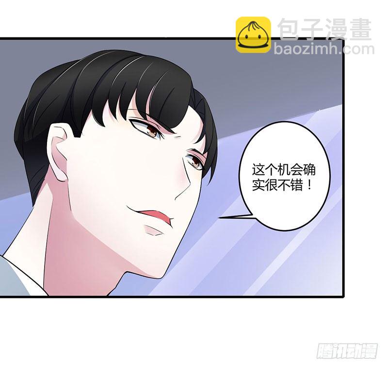 《总裁的蜜宠娇妻》025 佳容的心思 第10页