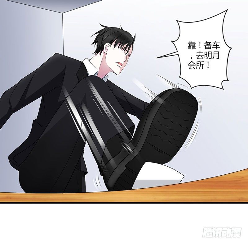 《总裁的蜜宠娇妻》025 佳容的心思 第17页