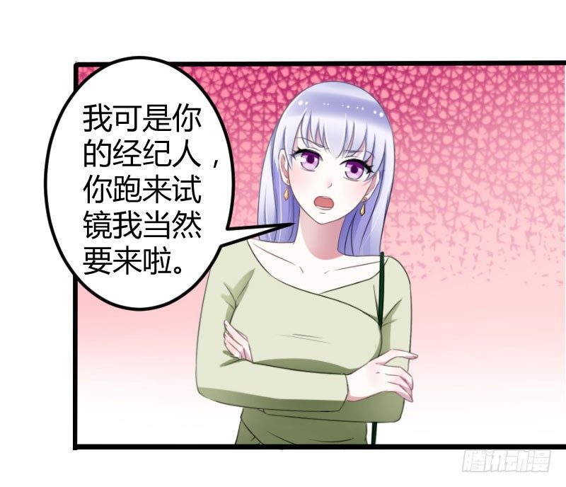《总裁的蜜宠娇妻》025 佳容的心思 第22页