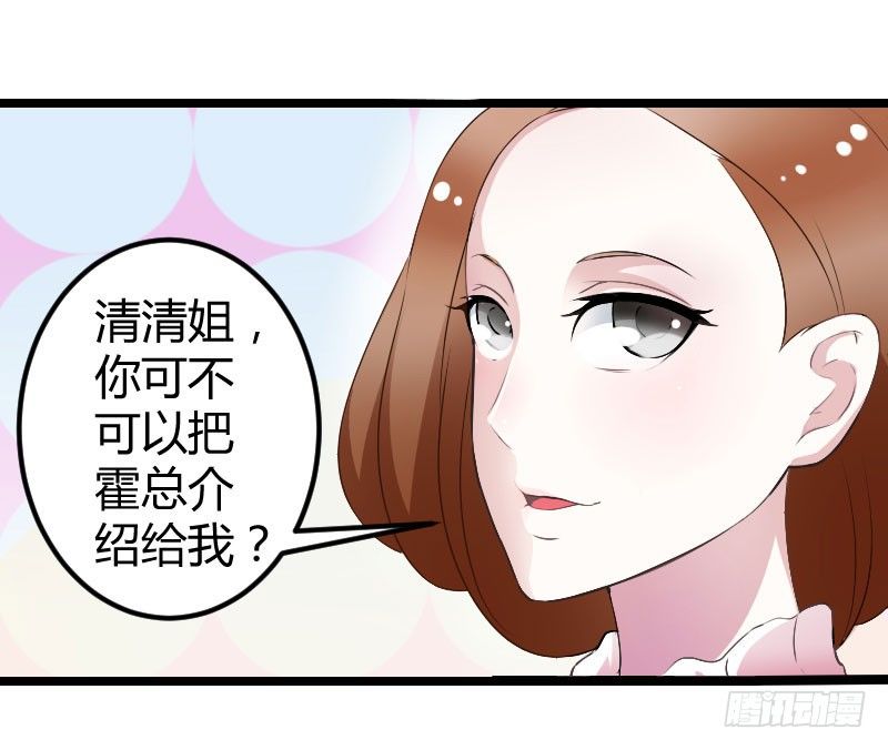 《总裁的蜜宠娇妻》025 佳容的心思 第24页