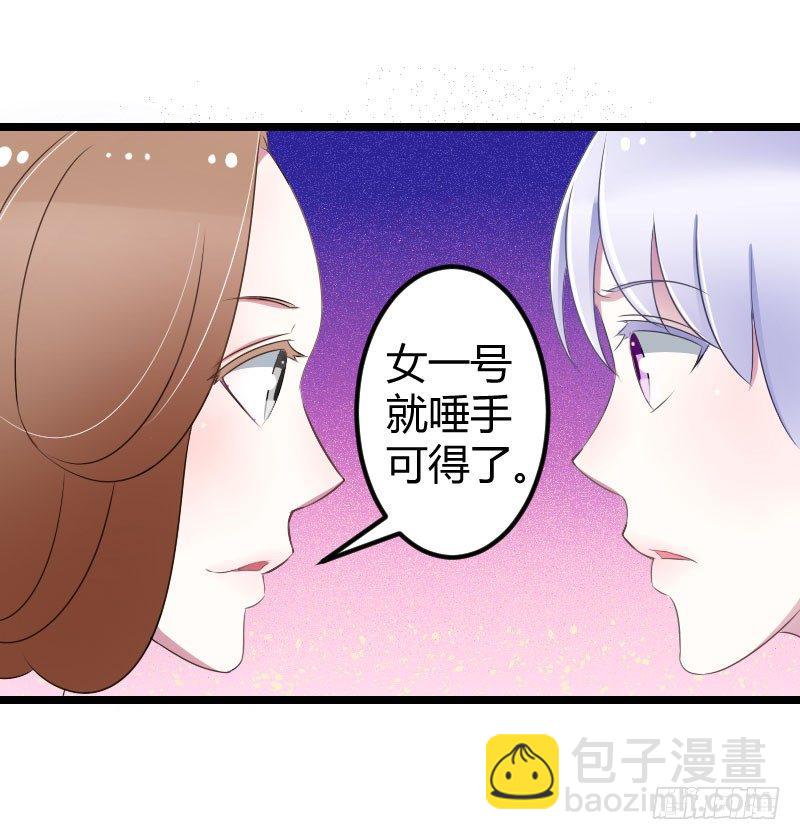 《总裁的蜜宠娇妻》025 佳容的心思 第26页