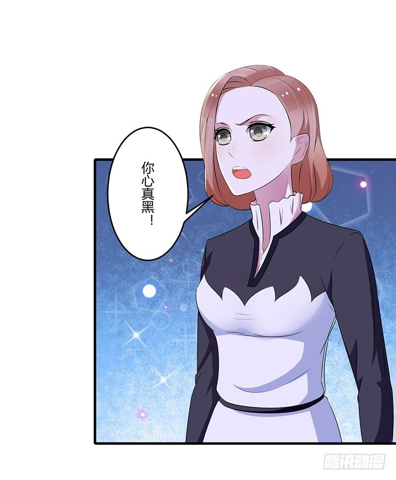 《总裁的蜜宠娇妻》025 佳容的心思 第30页