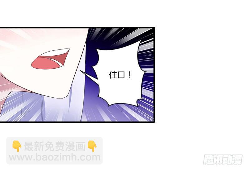 《总裁的蜜宠娇妻》025 佳容的心思 第31页