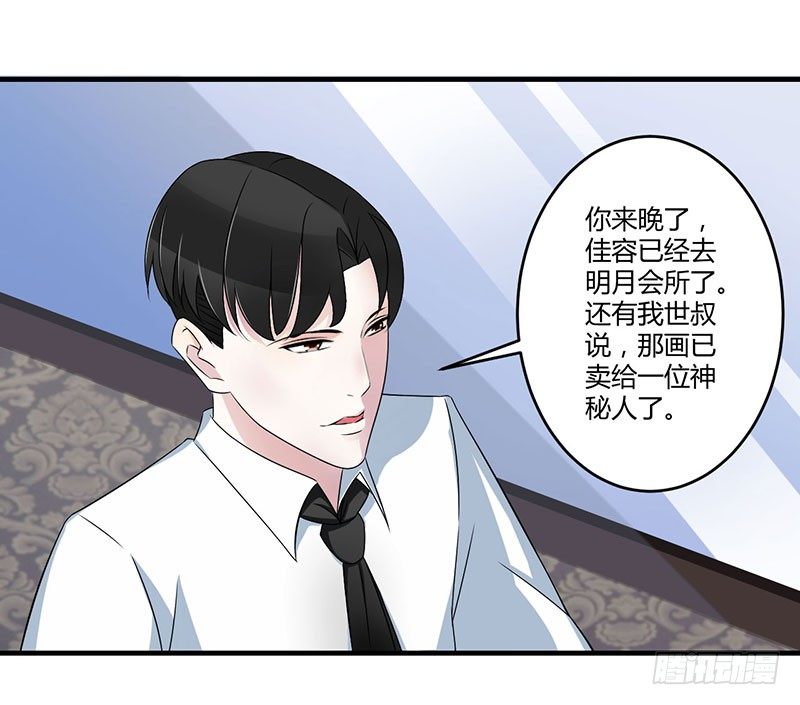 《总裁的蜜宠娇妻》025 佳容的心思 第7页