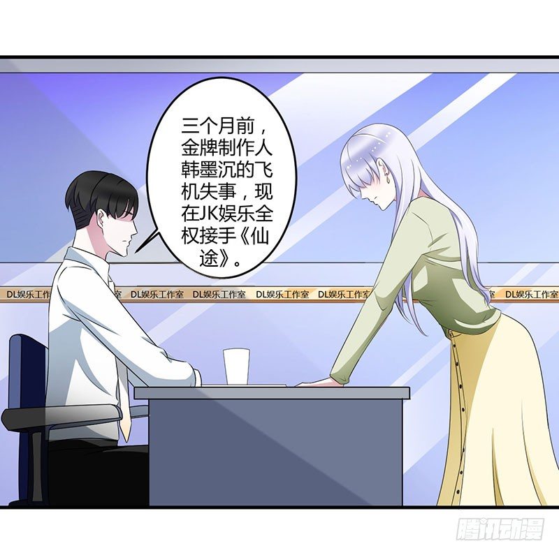 《总裁的蜜宠娇妻》025 佳容的心思 第9页