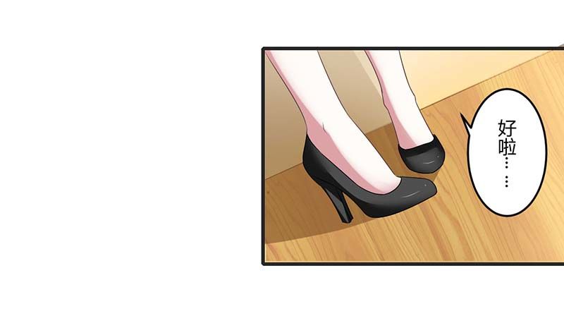 《总裁的蜜宠娇妻》030 被姐妹算计 第15页
