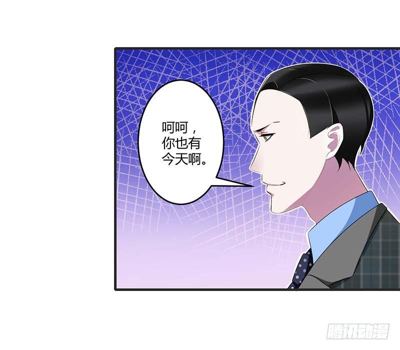 《总裁的蜜宠娇妻》030 被姐妹算计 第18页