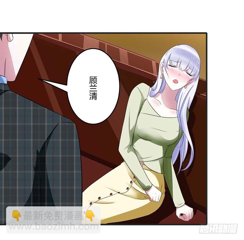 《总裁的蜜宠娇妻》030 被姐妹算计 第19页