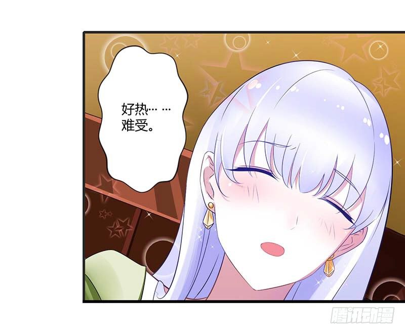 《总裁的蜜宠娇妻》030 被姐妹算计 第20页