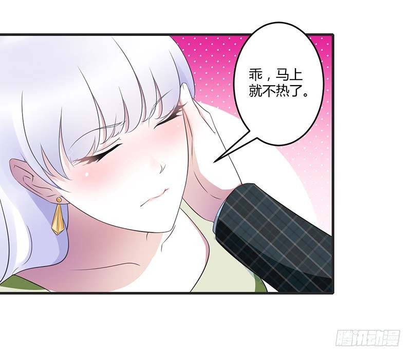 《总裁的蜜宠娇妻》030 被姐妹算计 第23页