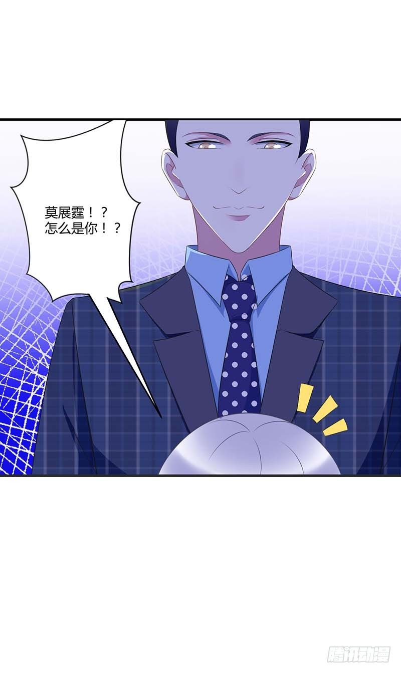 《总裁的蜜宠娇妻》030 被姐妹算计 第25页